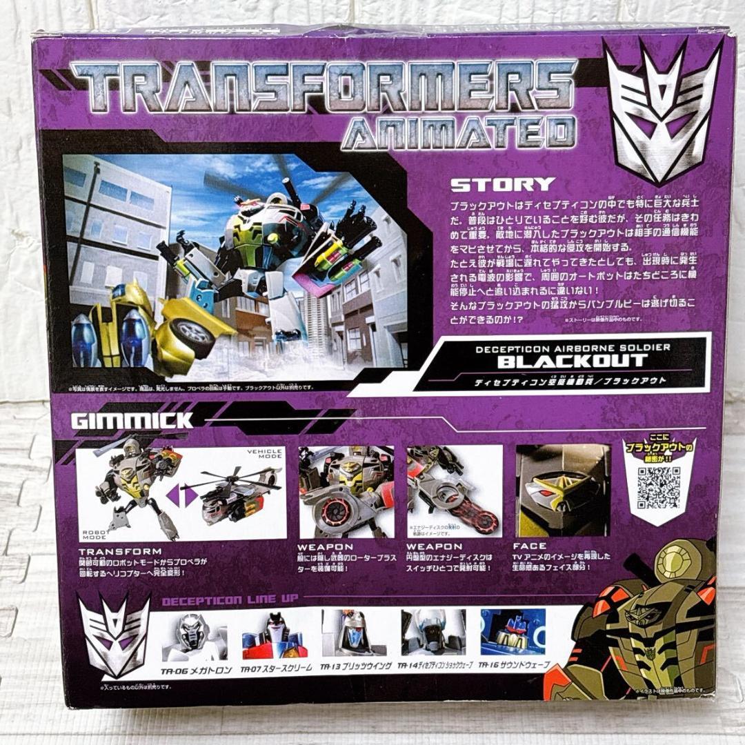 トランスフォーマー アニメイテッド TA20 ブラックアウト