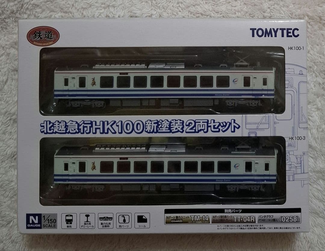 トミーテック　北越急行　HK100　新塗装　2両セット