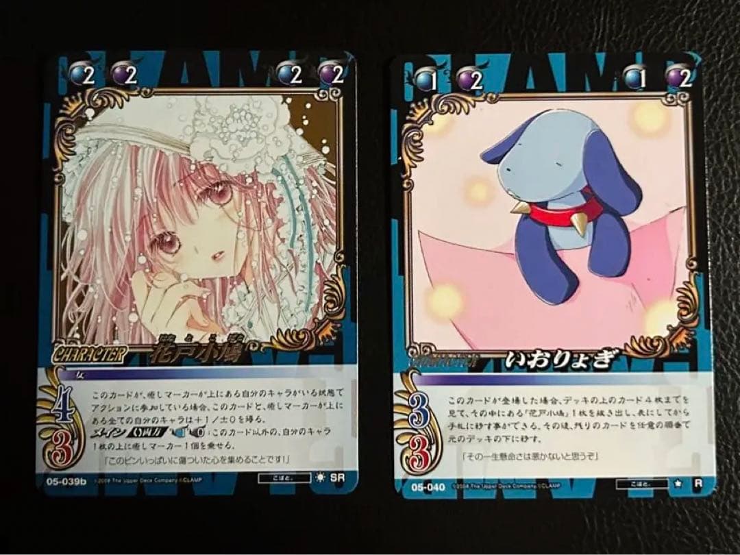 CLAMPin CARD LAND こばと。SRレア、Rカード