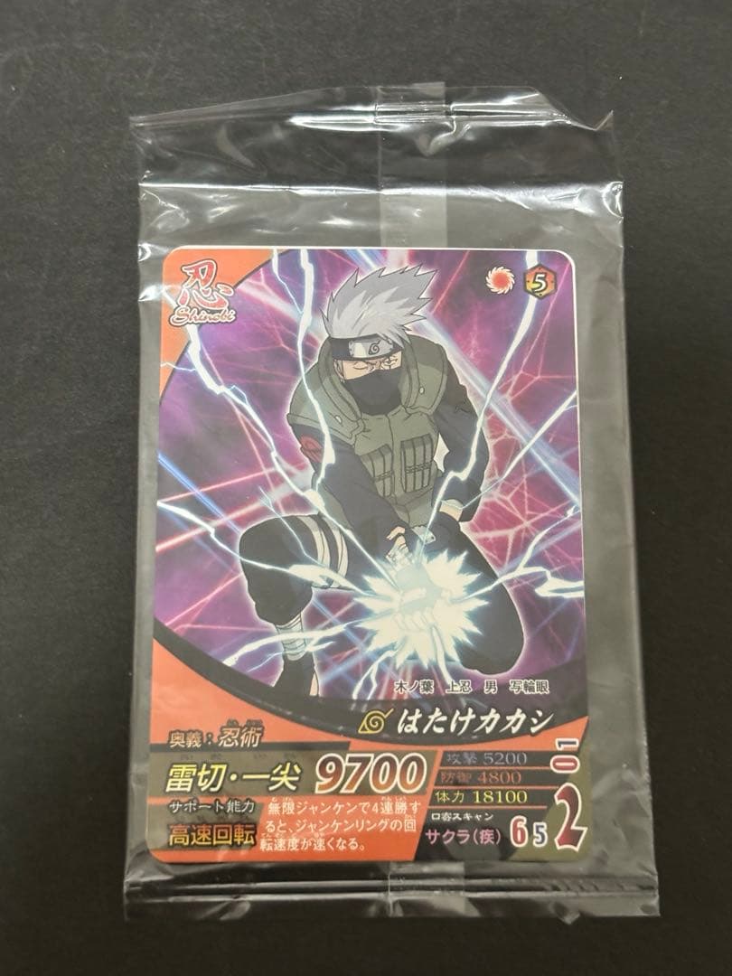 ナルティメットフォーメーション　はたけカカシ　プロモ　USJプロモ　希少　ユニバ