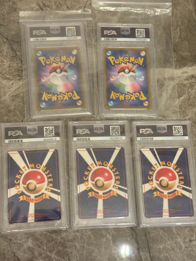 とりかえっこプリーズ　PSA10