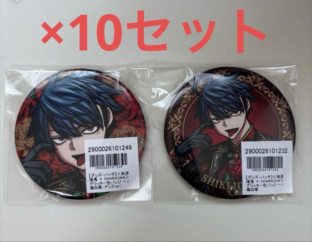 桃源暗鬼 一ノ瀬四季 BIG グリッター缶バッジ ファボテリア 4点