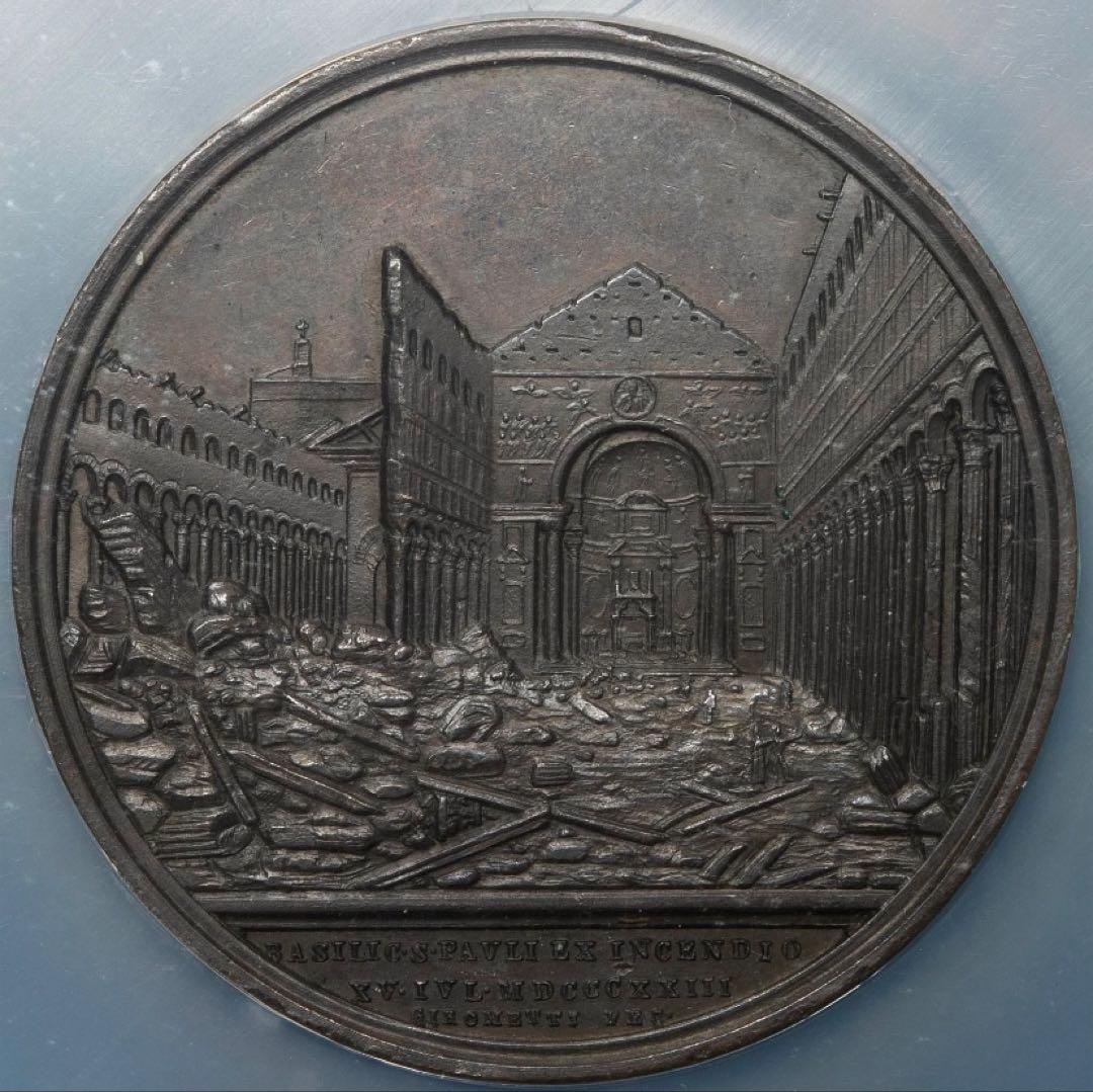 サン・パオロ大聖堂火災　バシリカ1823年 バチカン ブロンズ メダル
