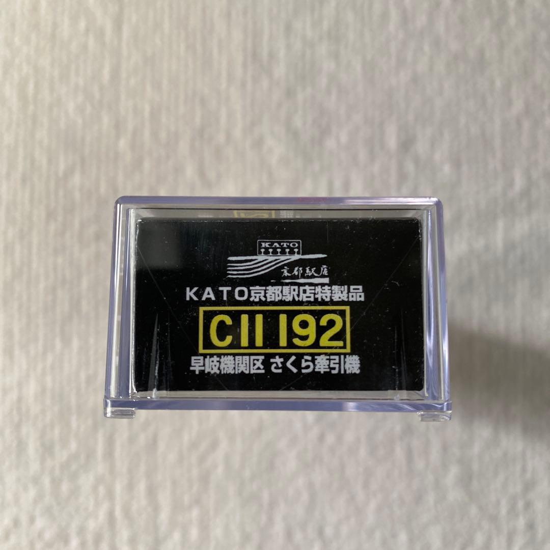 【KATO】 蒸気機関車 C11形 192号機 早岐機関区 さくら牽引機 特製品