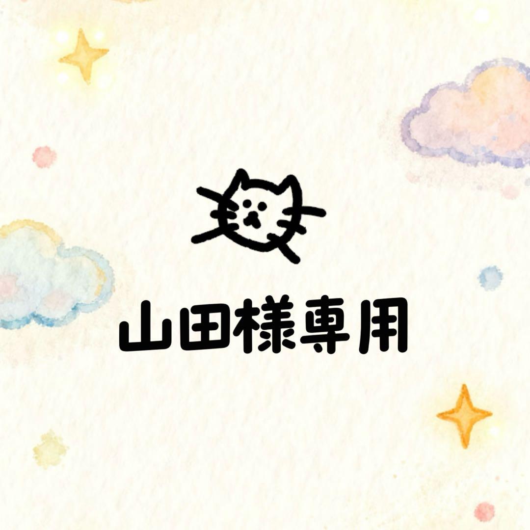 「山田」ぬいぐるみ まとめ売り
