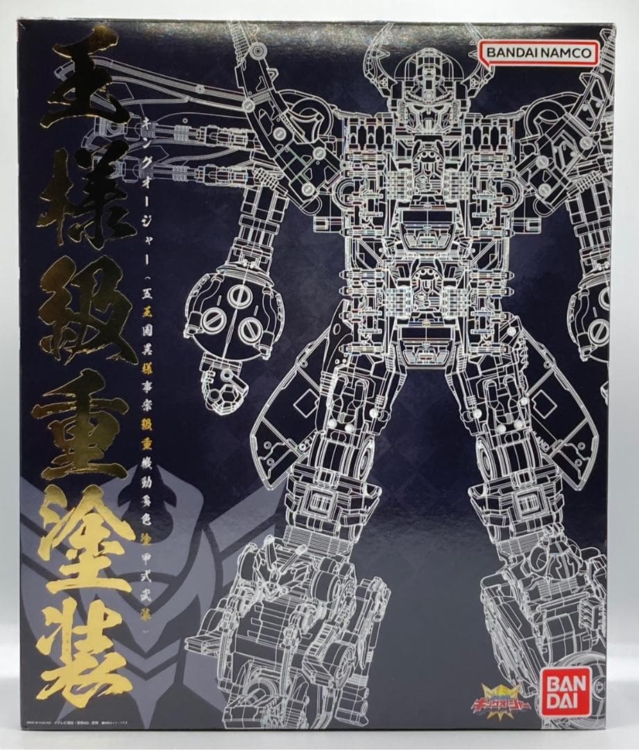 DXキングオージャー （王様級重塗装メッキver.）