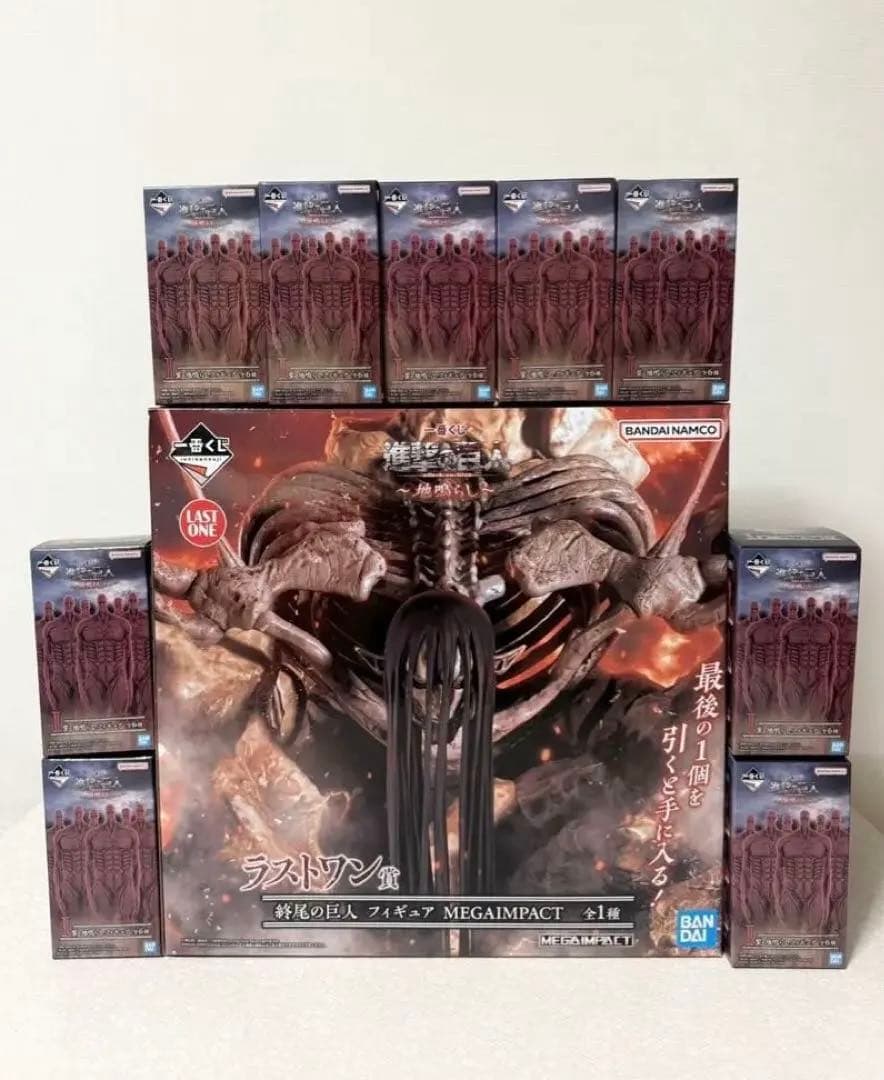 一番くじ 進撃の巨人〜地鳴らし〜 ラストワン 終尾の巨人 セット