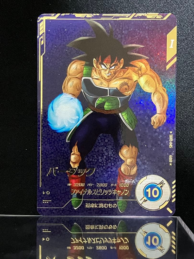 ドラゴンボールスーパーダイバーズ　バーダック　GDR パラレル