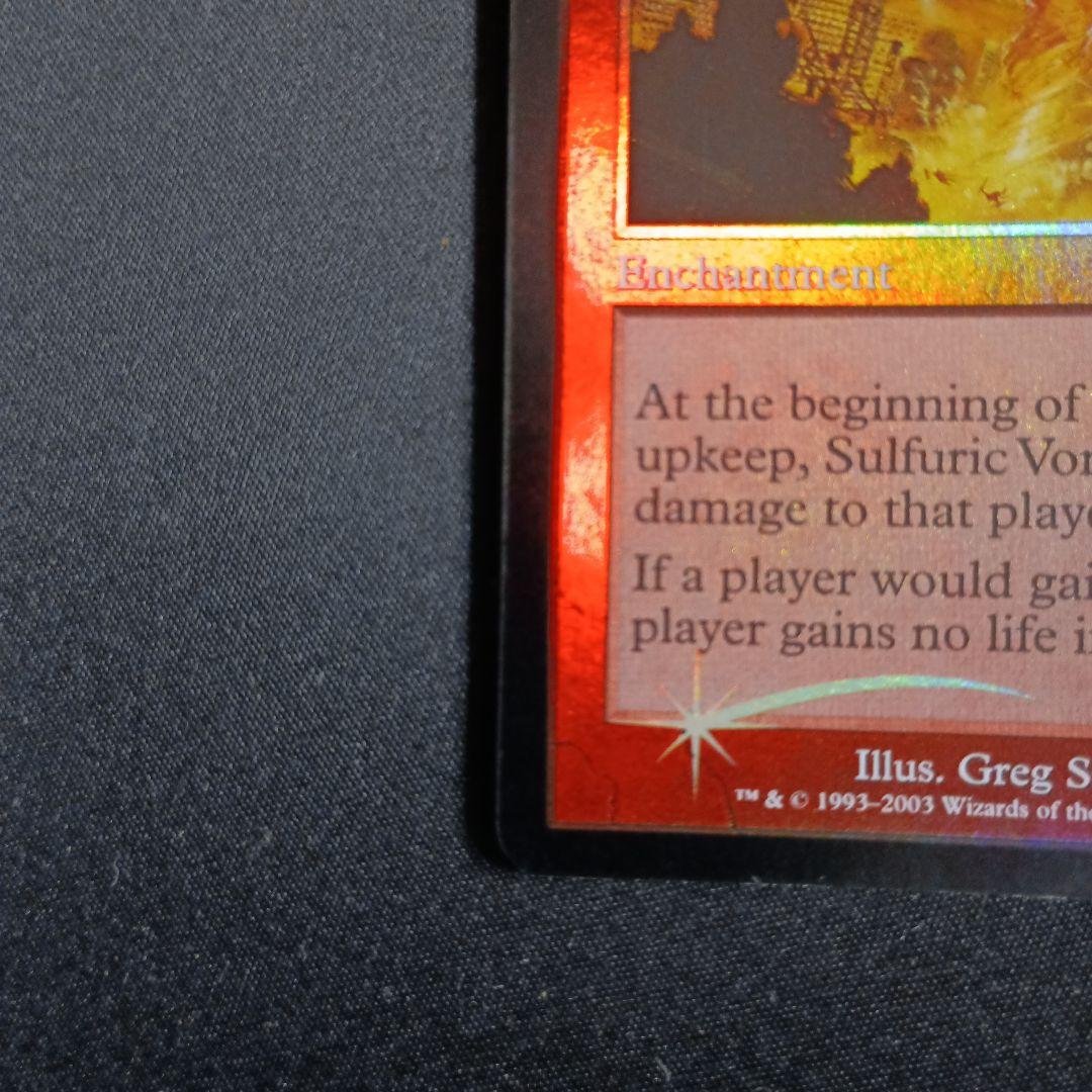 硫黄の渦/Sulfuric Vortex スカージ　英語版foil