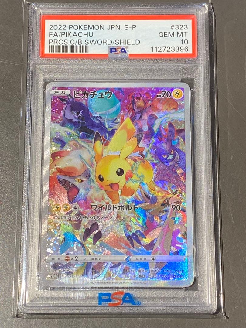 【PSA10】ピカチュウ：プレシャス コレクターボックス 323/s-p