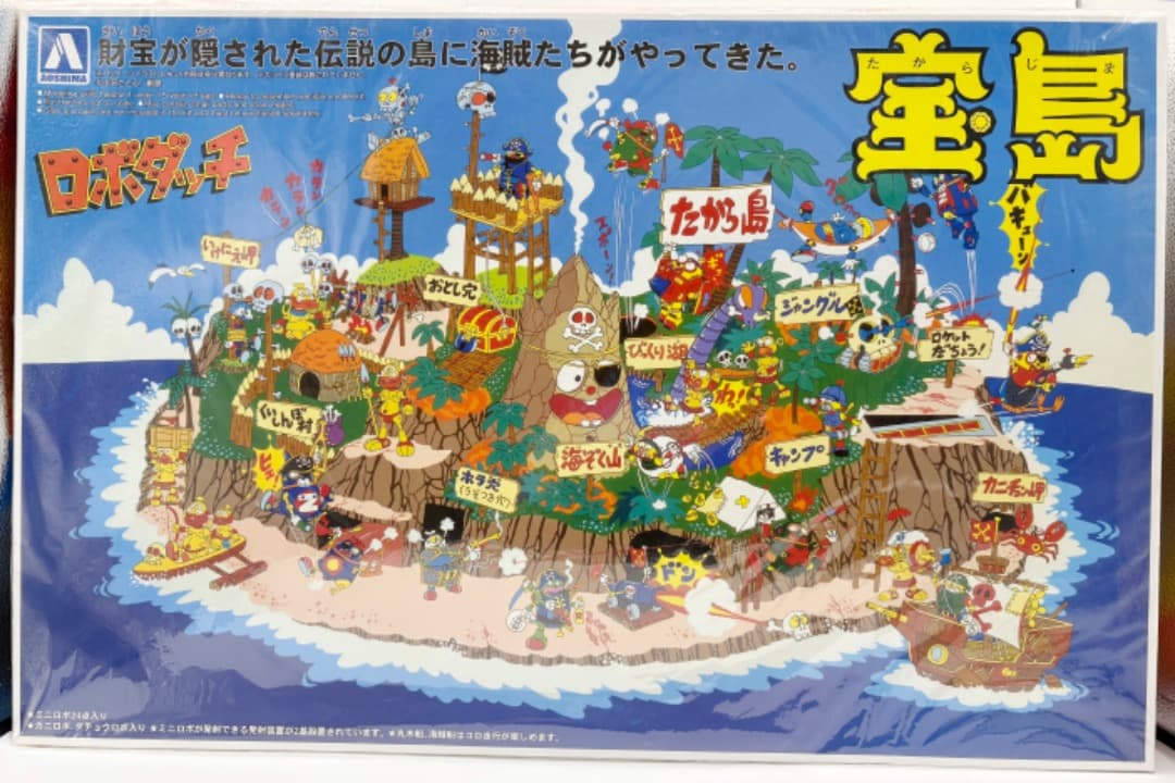青島文化教材社 ロボダッチ No.03 宝島 希少 絶版