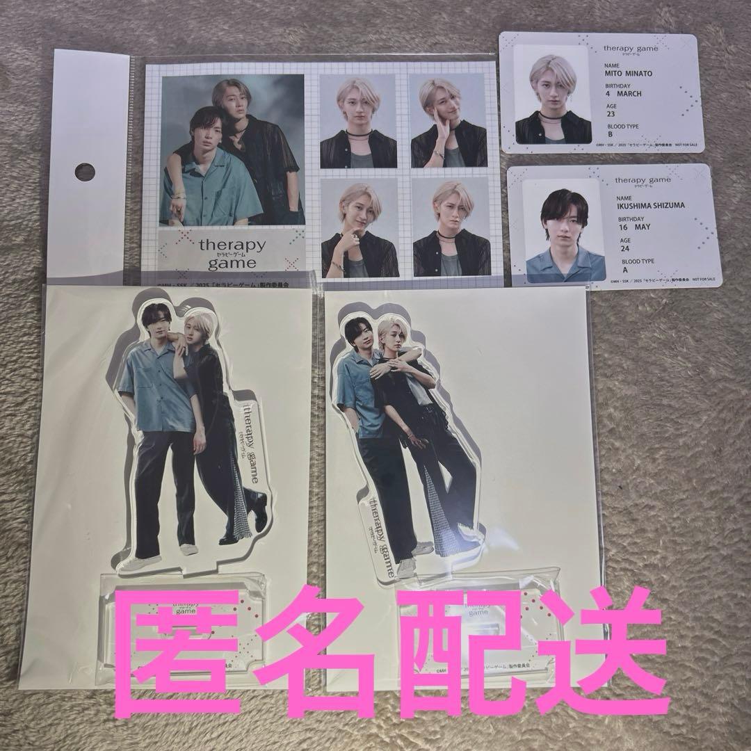 セラピーゲーム アクリルスタンドペア　証明写真風ステッカー　購入特典フォトカード