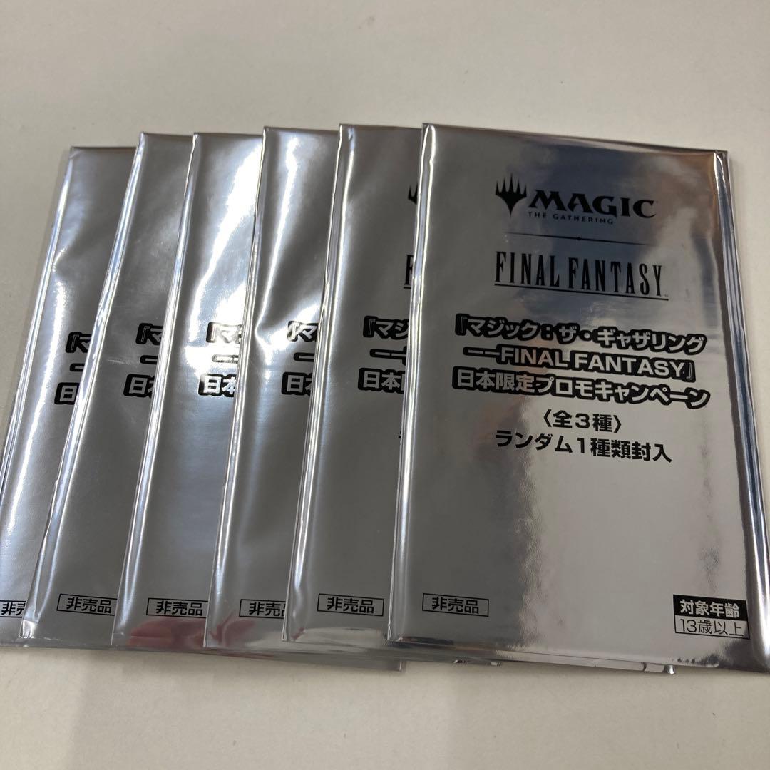 MTG 未開封6パックセット FINAL FANTASY 日本限定プロモ d