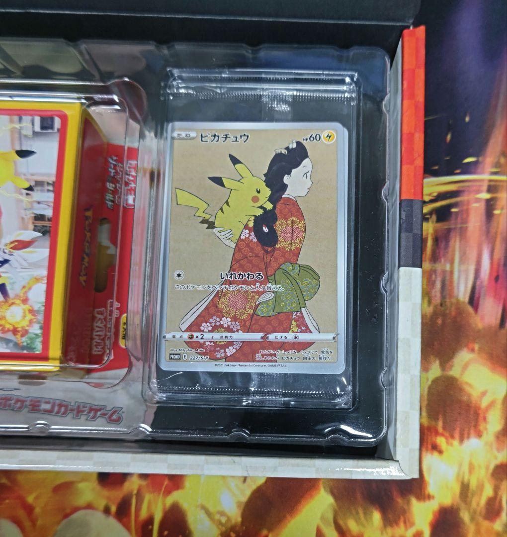 ポケモンカード ピカチュウ 切手box 見返り美人・月に雁セット