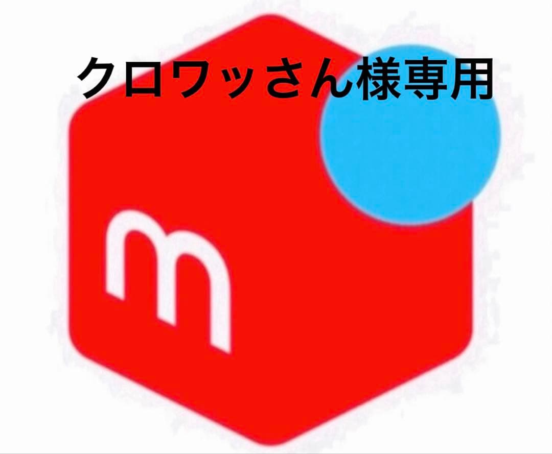 クロワッさん