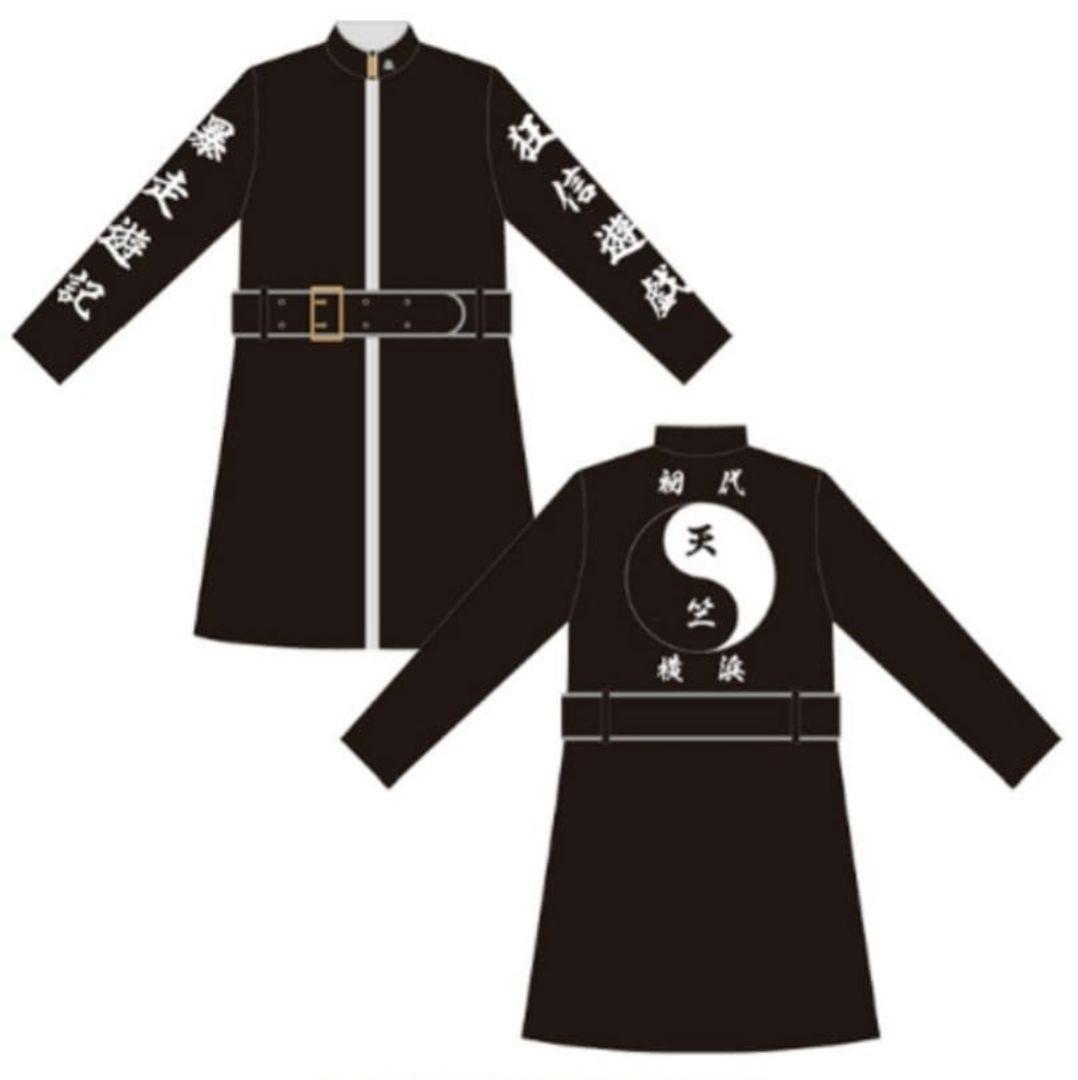 東京リベンジャーズ 天竺 灰谷兄弟 特攻服 公式 新品