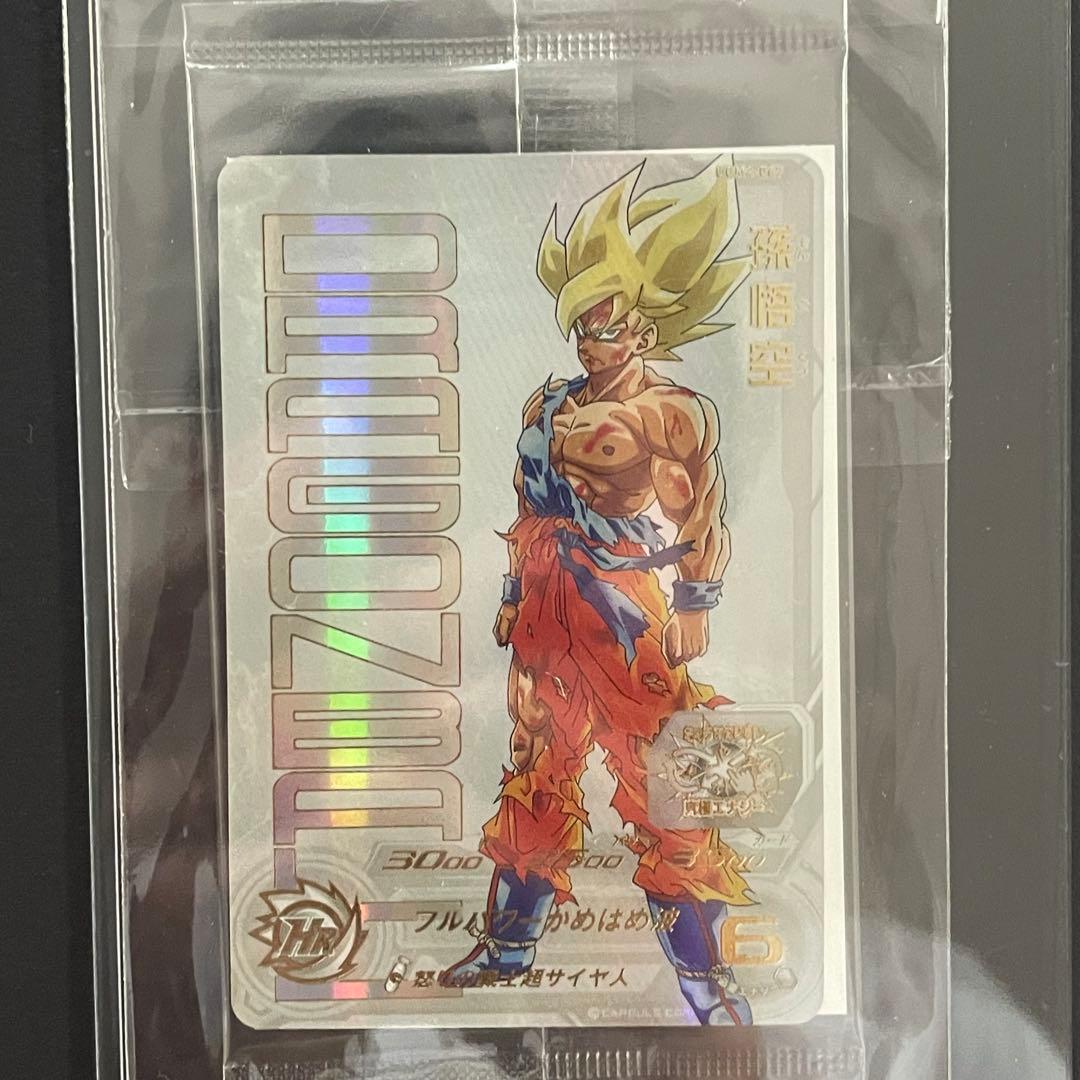 UGM4-067 孫悟空　スーパードラゴンボールヒーローズ　宝箱　プレミアムUR