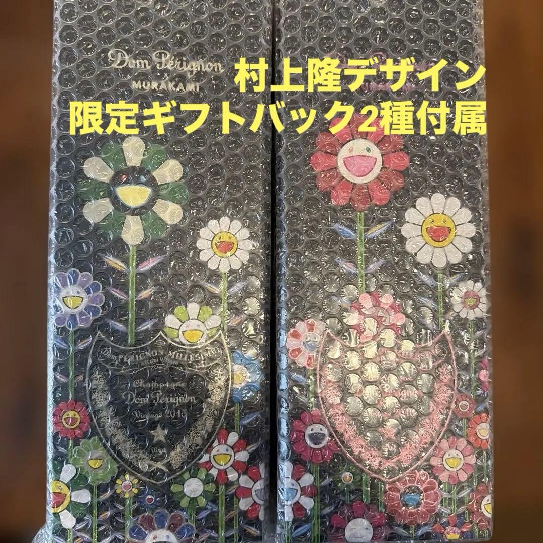限定ギフトバッグ付　ドンペリニヨン村上隆限定2本セット（2015、ロゼ2010）