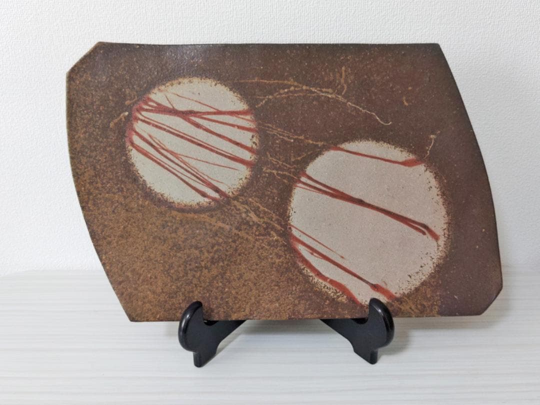 備前焼　装飾平皿　皿立て付き　刺身、その他料理の盛付やインテリアに　日本六古窯