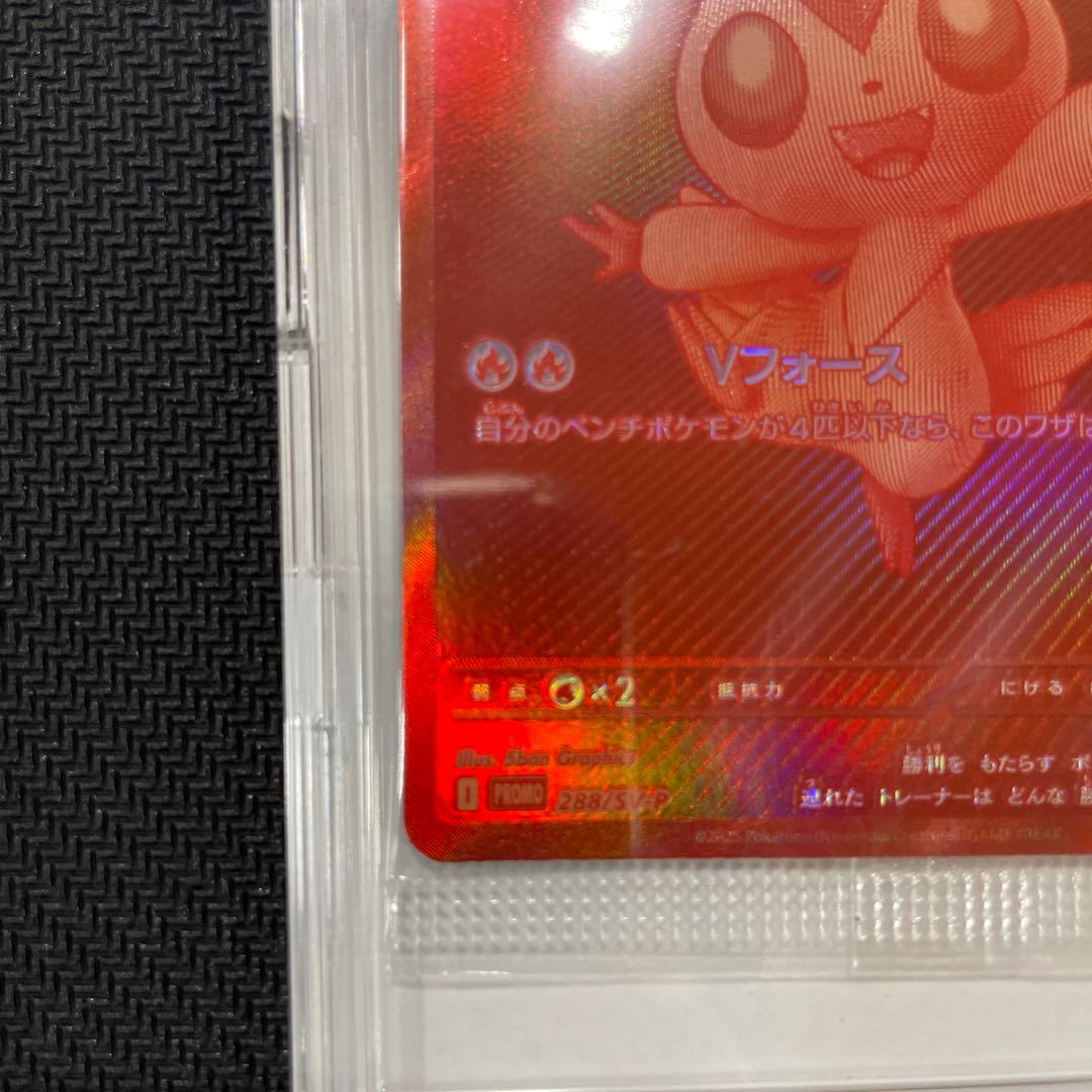 ビクティニ　BWR