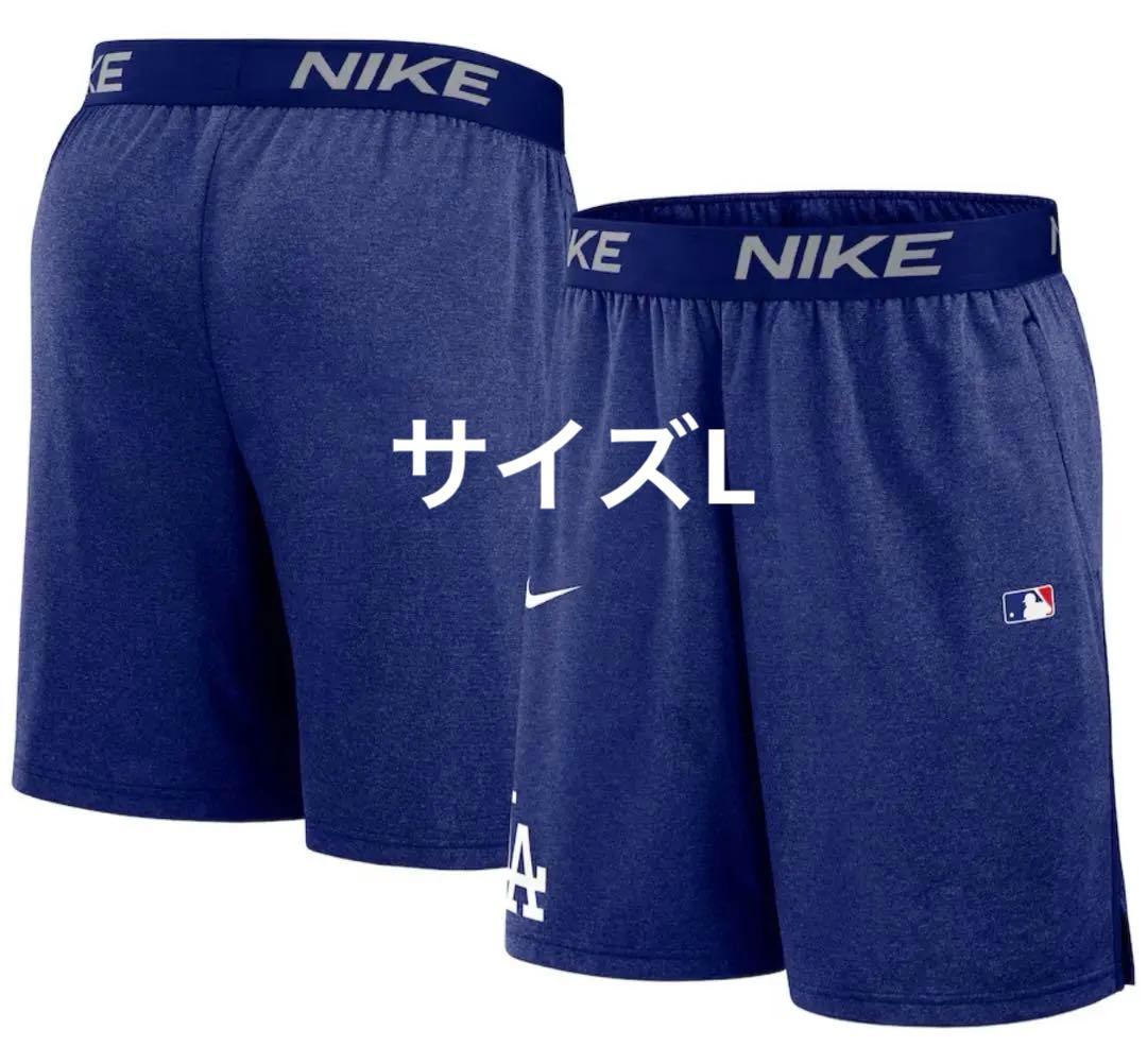 Nike ロサンゼルス・ドジャース ショートパンツ サイズL 新品タグ付