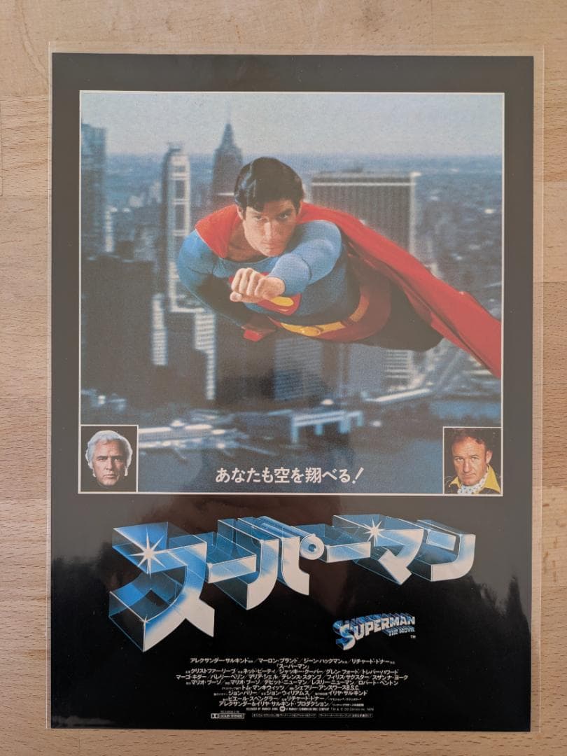 映画チラシ 7８年公開 スーパー・マン映画 B5版フライヤー