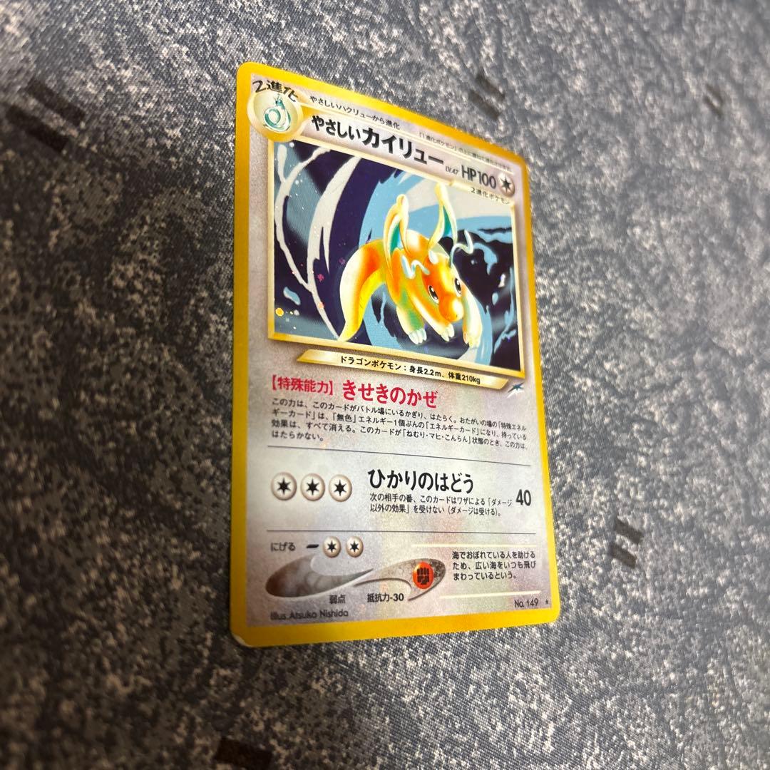 やさしいカイリュー LV.47 ★ 旧裏面　No.149 闇、そして光へ