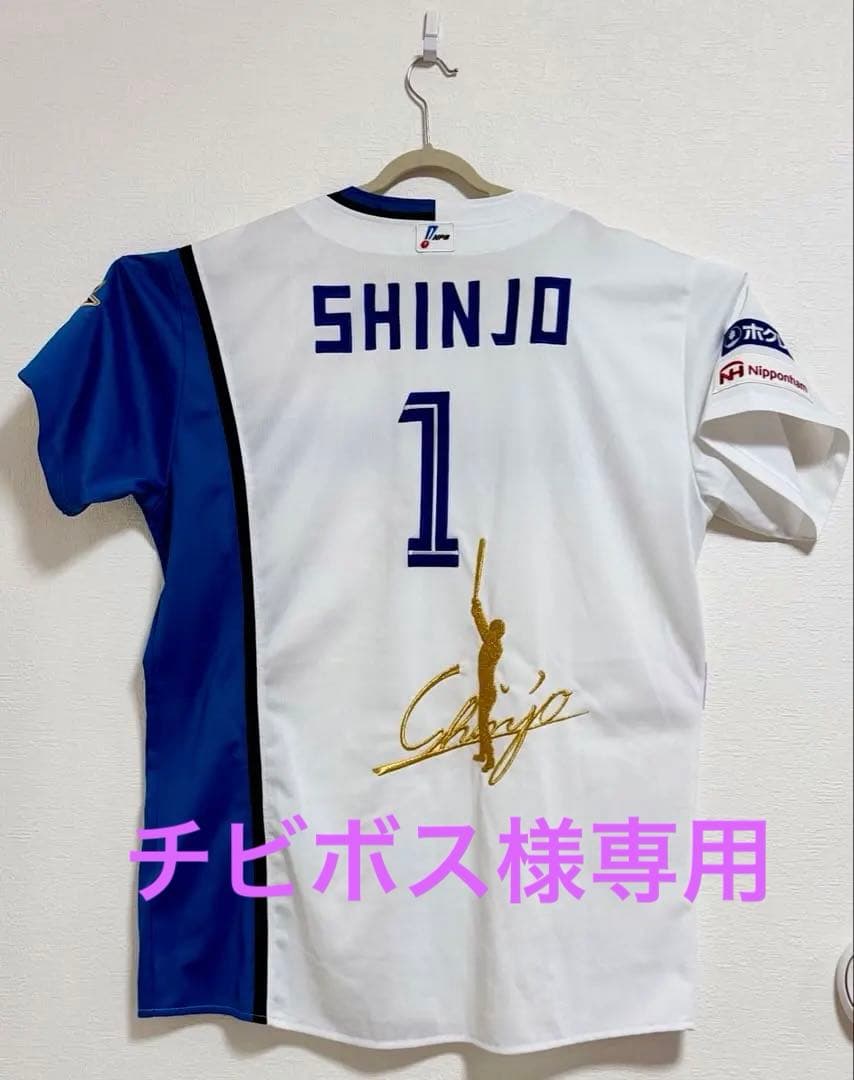 【チビボス】SHINJO❗️オリジナル刺繍加工を施した レプリカユニフォーム