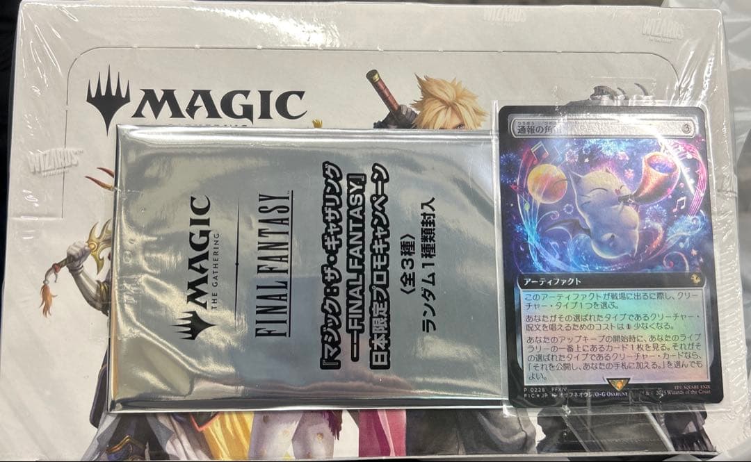 MtG ファイナルファンタジープレイブースター 1BOX 未開封プロモ通報の角笛