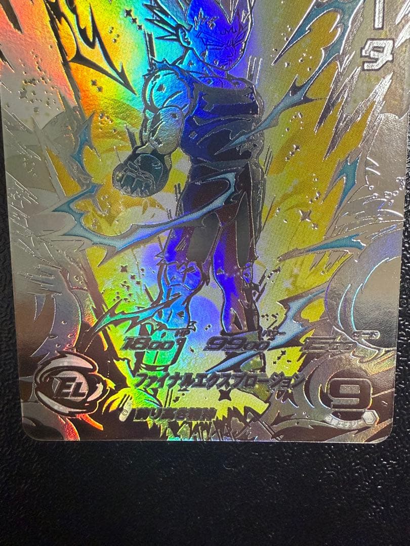 UM10−SEC3 LC ベジータ