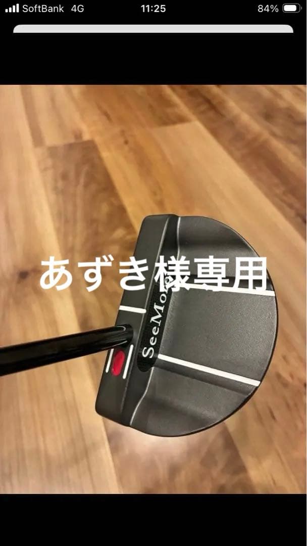 SeeMore パター 黒 ヘッド型