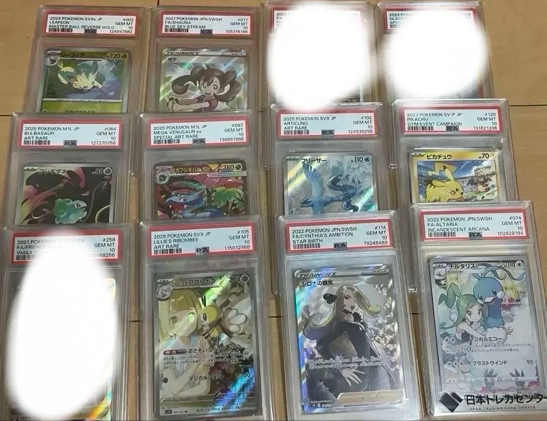 ポケカPSA10 9枚まとめ売り コレクション