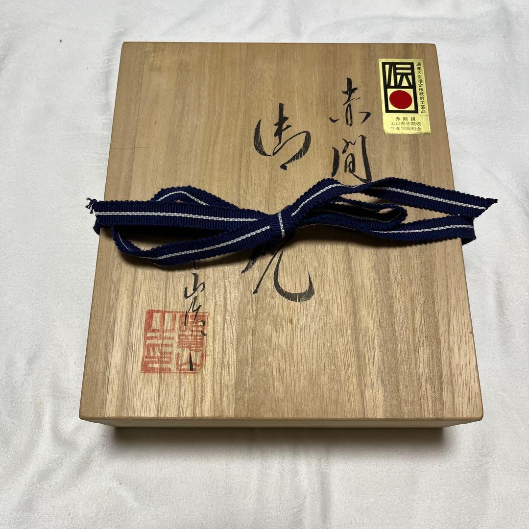 硯 赤間硯