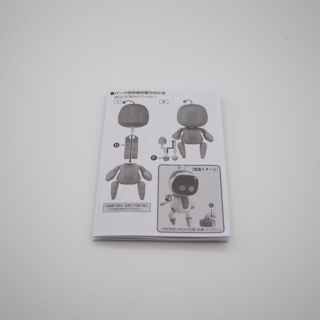 ねんどろいど　1879 アストロボット