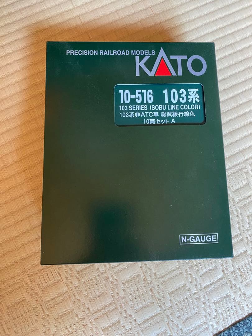 KATO 10-516 103系　総武緩行線色　10両セットA,B