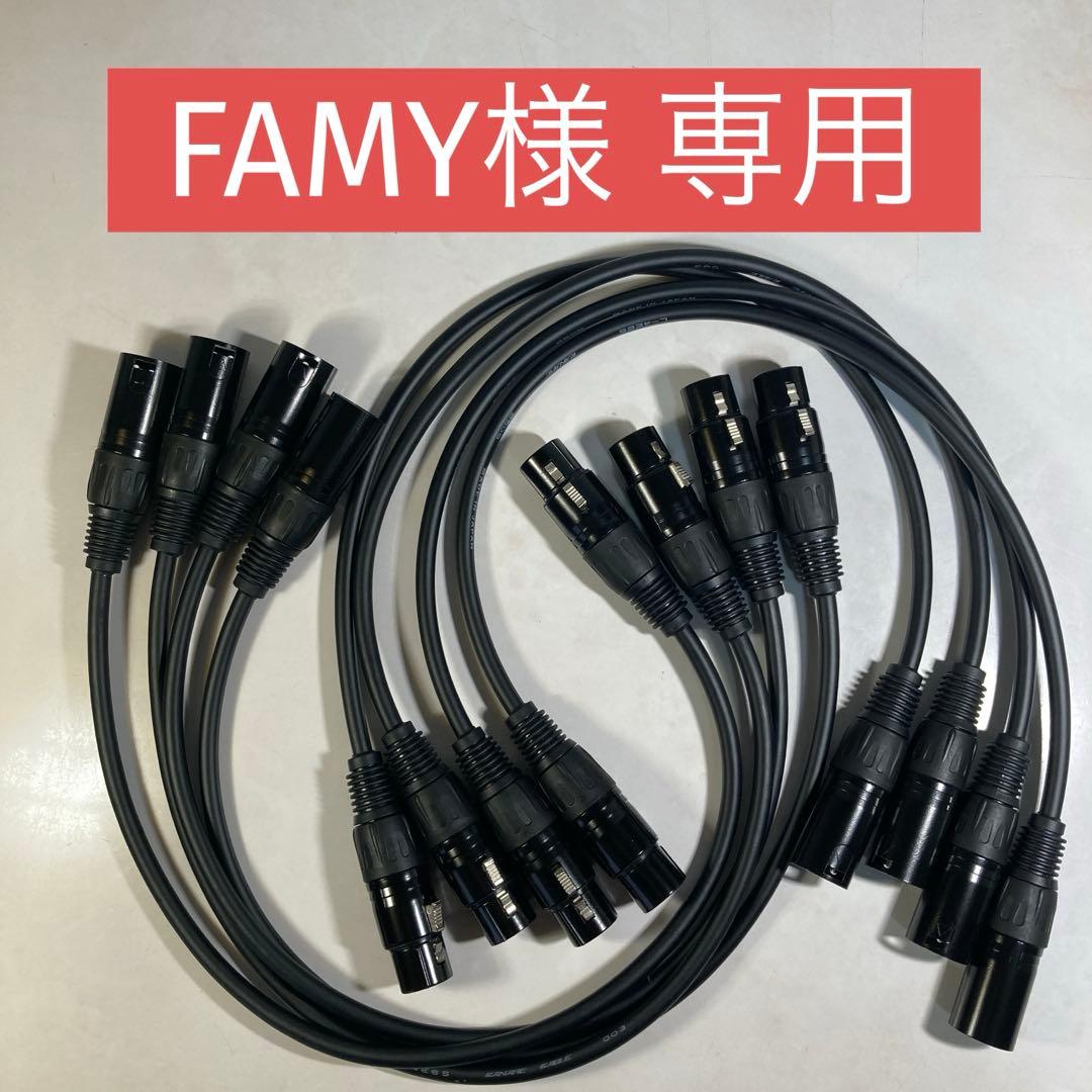 CANARE キャノンケーブル50cm（8本セット） 新品