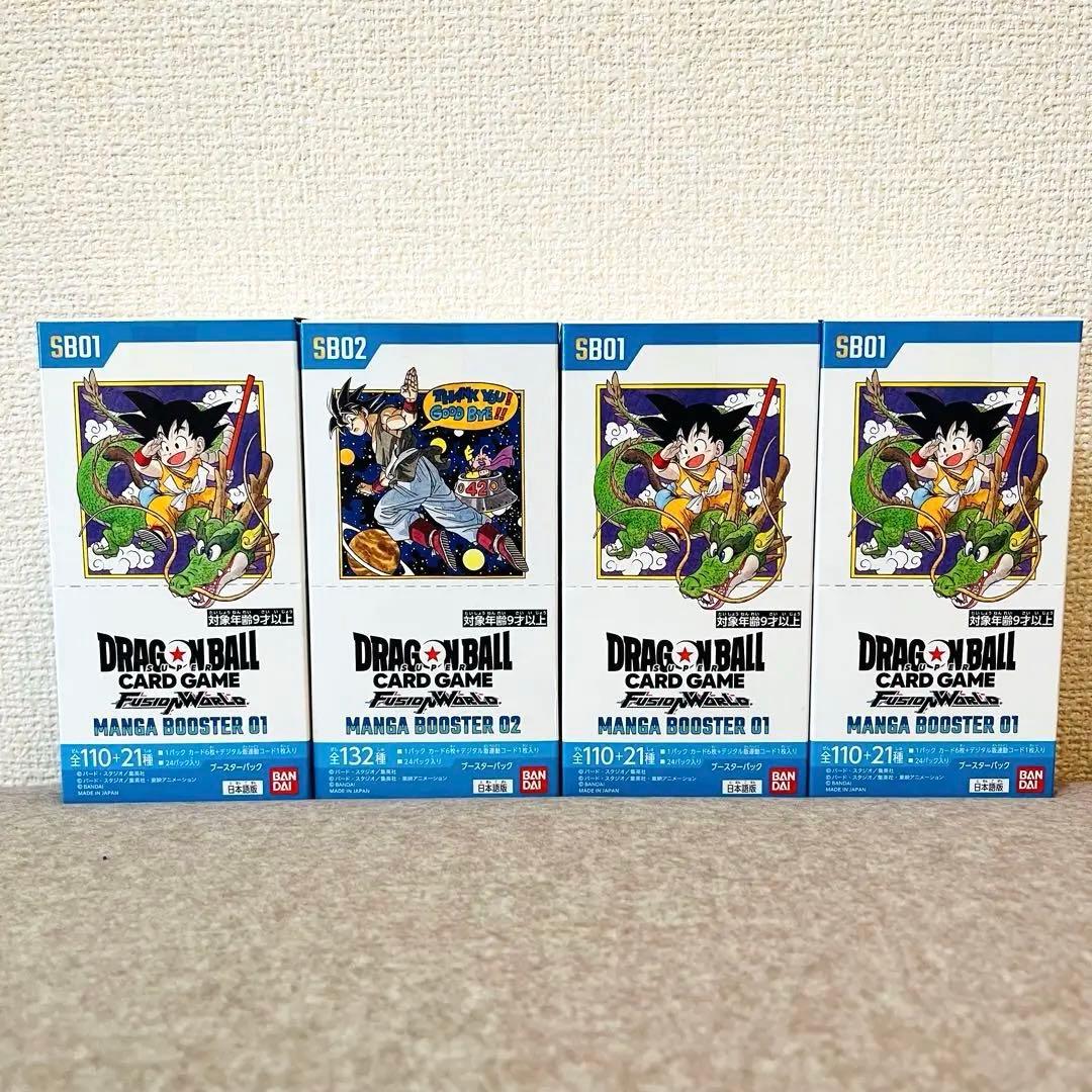 ドラゴンボールカードゲーム フュージョンワールド マンガブースター 01 02