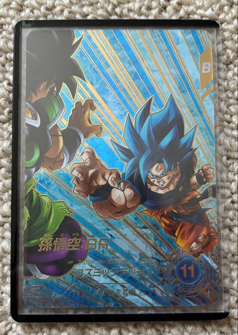 ドラゴンボール スーパーダイバーズ SDV8-035 孫悟空:BR パラレル