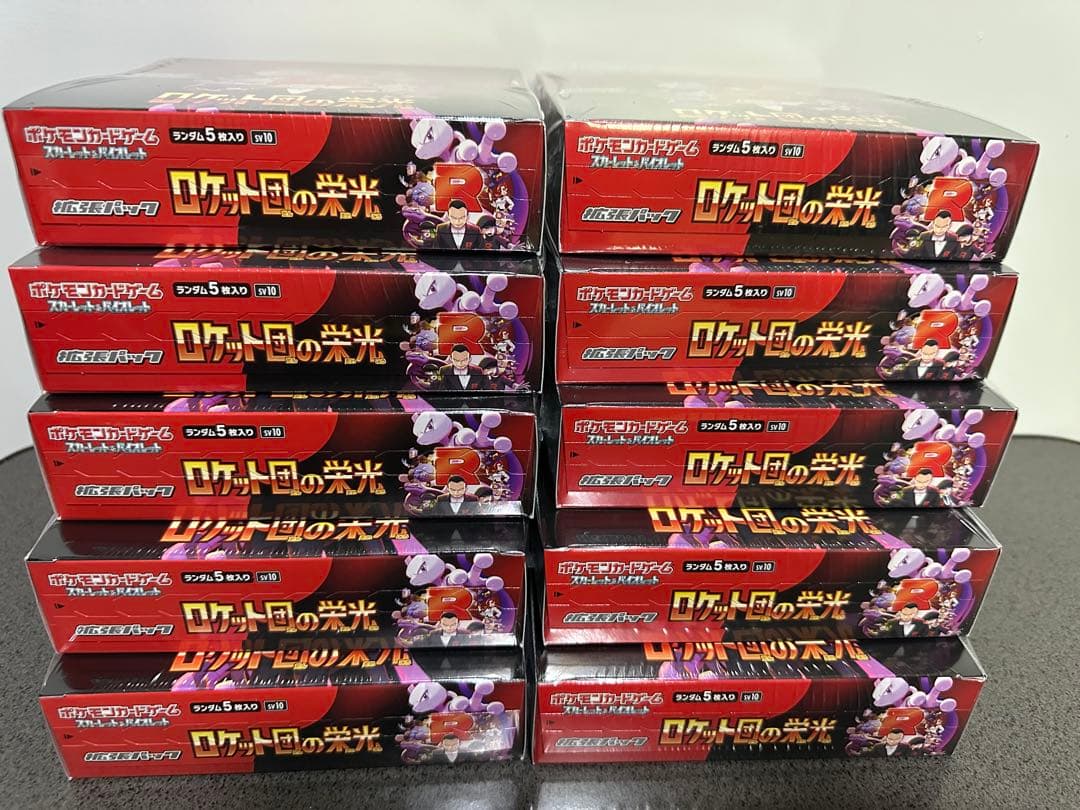ポケモンカードゲーム ロケット団の栄光　10BOXシュリンク付き