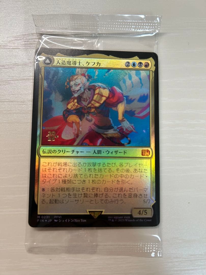 人造魔導士ケフカ　プレリfoil