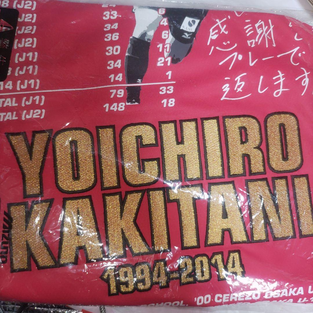 サイン入り セレッソ大阪 柿谷曜一朗