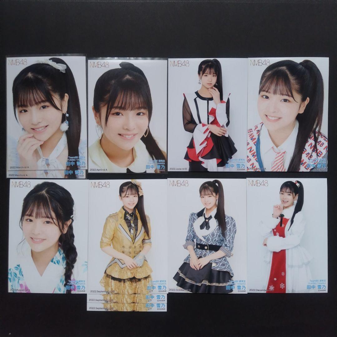 NMB48 8期生 田中雪乃 生写真 クリップ グッズ セット