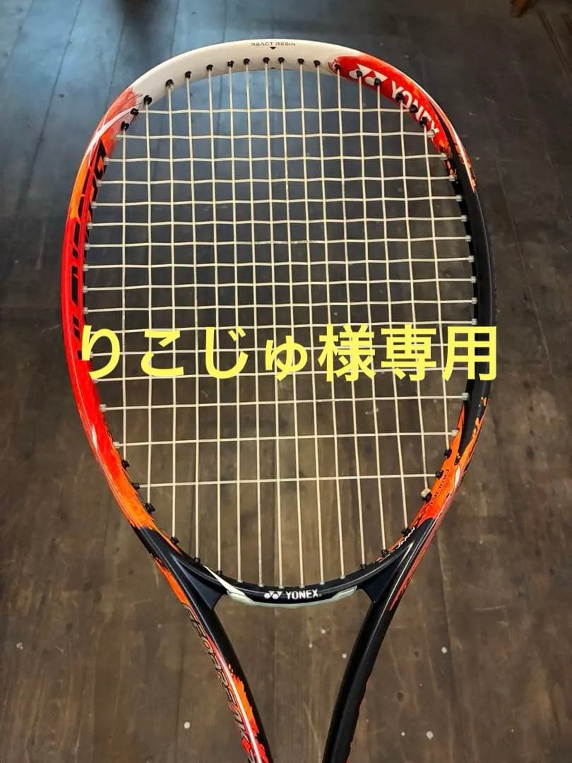 りこじゅ YONEX ジオブレイク70V(GEO70V)/UL1