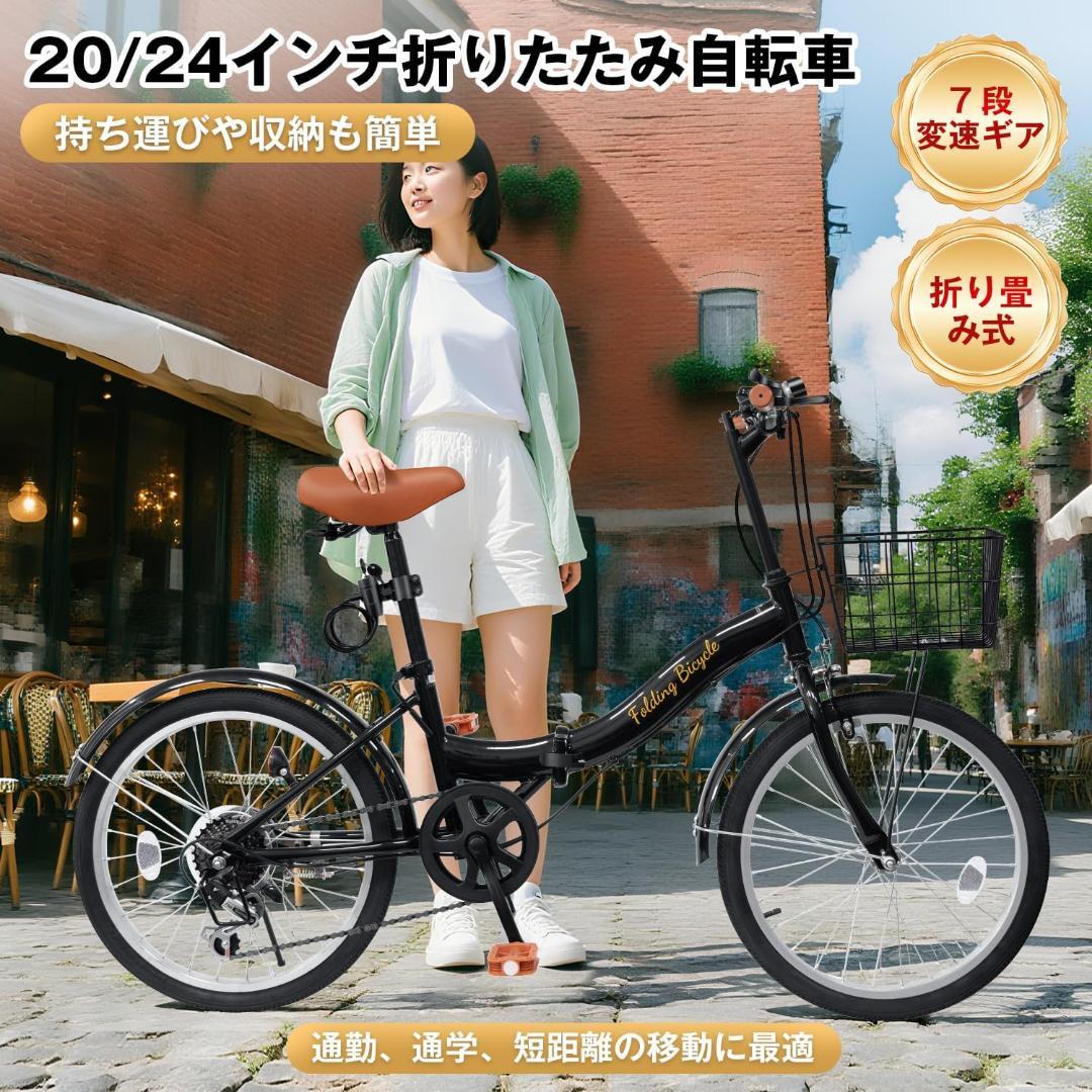 【未開封・即発送】20インチ ブラック 折りたたみ シマノ製7段変速 男女兼用