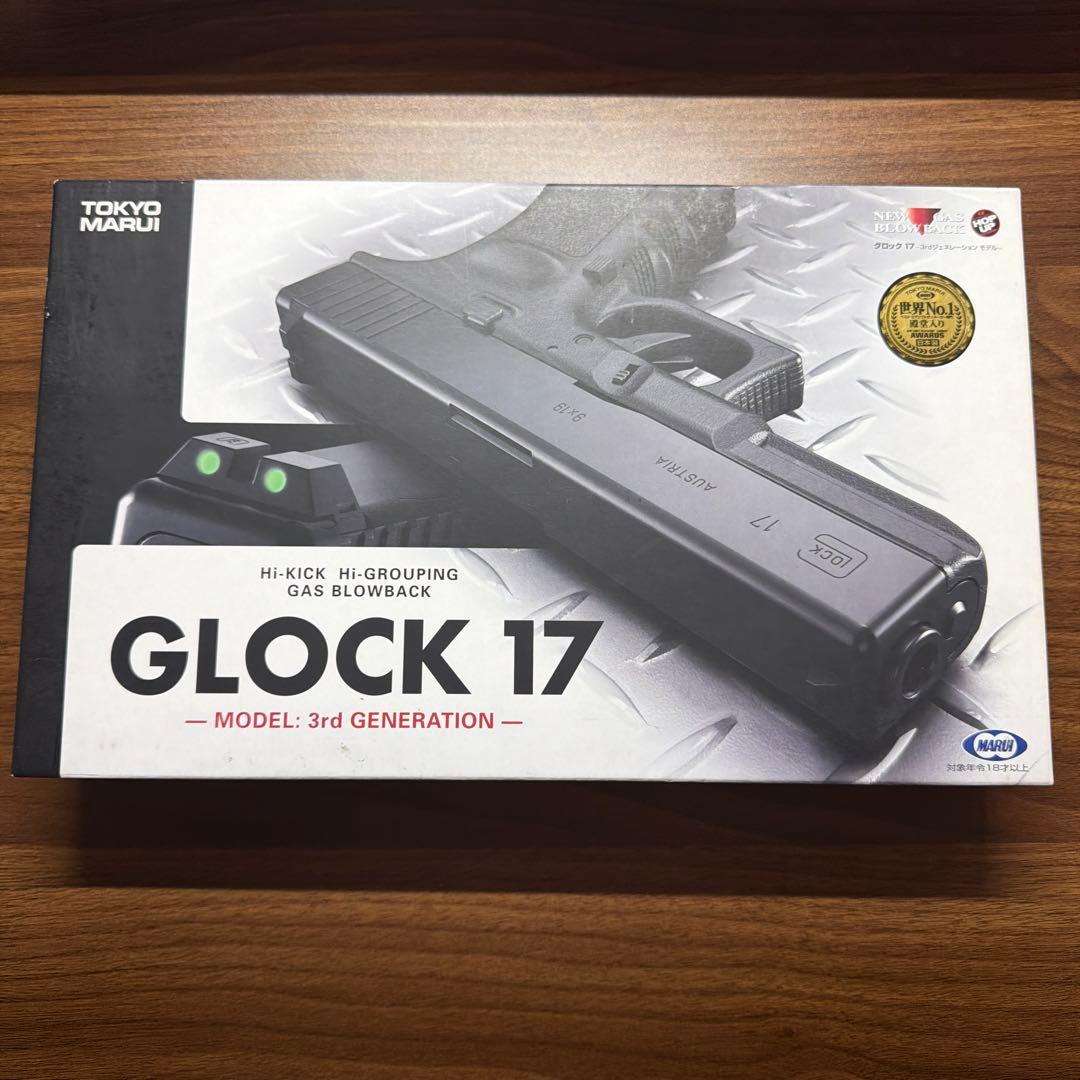 東京マルイ グロック17 Gen.3 ガスガン
