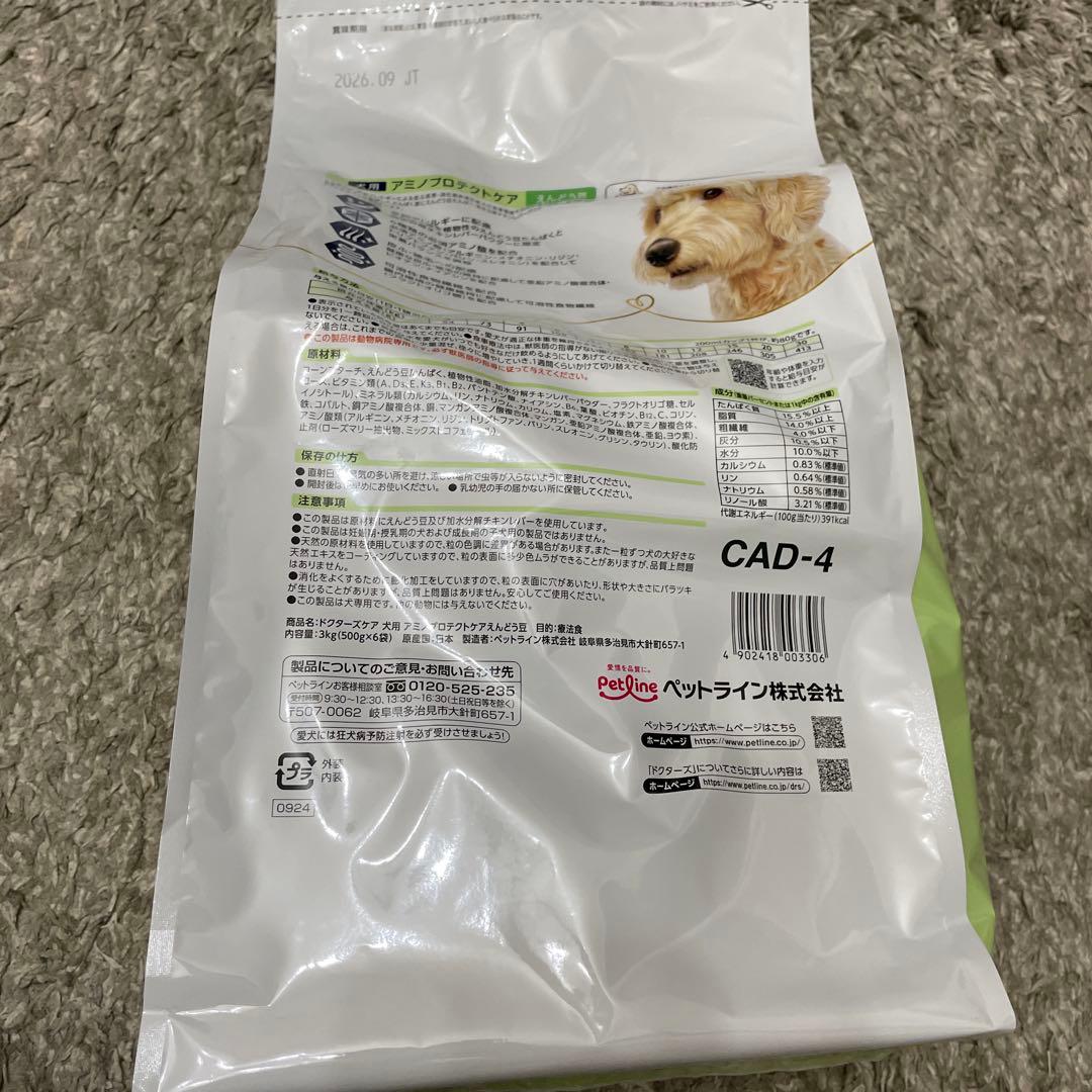 Dr's Care ドクターズケア　アミノプロテクトケアえんどう豆 3kg