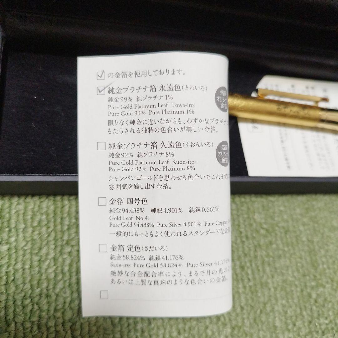 LAWSON　ローソン　おでんの達人　ボールペン 　箔座　永遠色