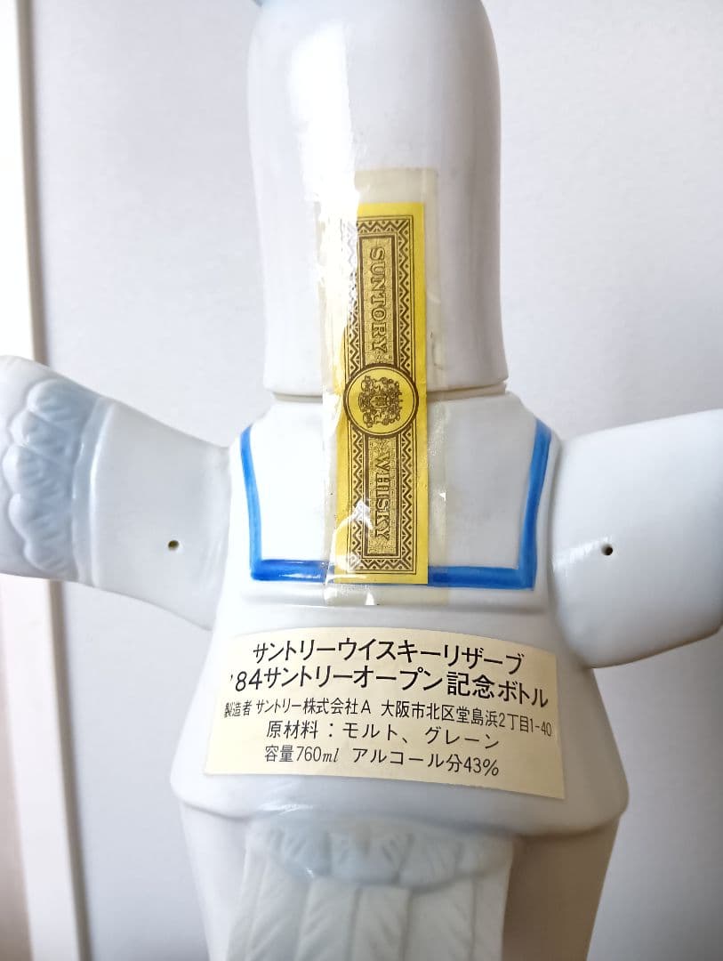 【付属品完品】サントリーオープン84 スペシャルリザーブ ウイスキー 陶器ボトル