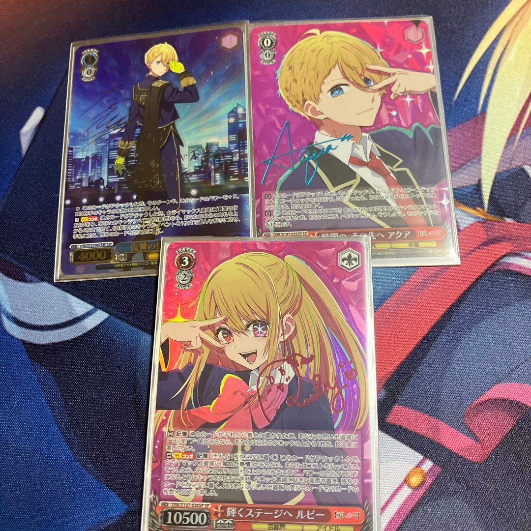 推しの子　ssp sp まとめ売り　ヴァイスシュヴァルツ