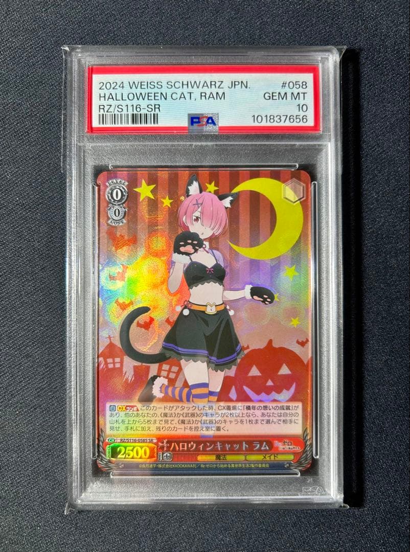 PSA 10 連番リゼロ　Re:ゼロ　ヴァイス　ハロウィン レム　ラム　エミリア
